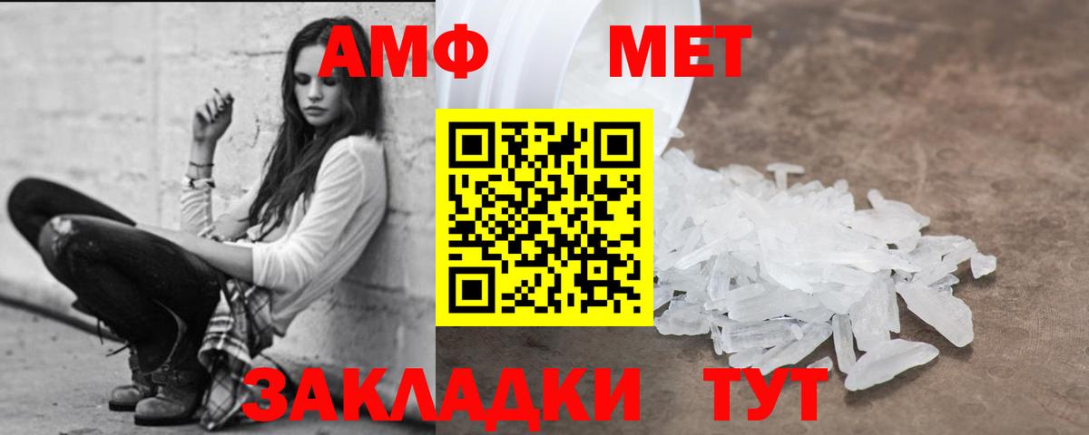 АМФ 98%  Вход с VPN  даркнет официальный сайт  Коряжма 