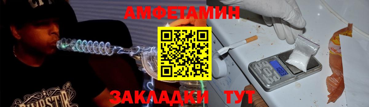 АМФЕТАМИН Premium Коряжма