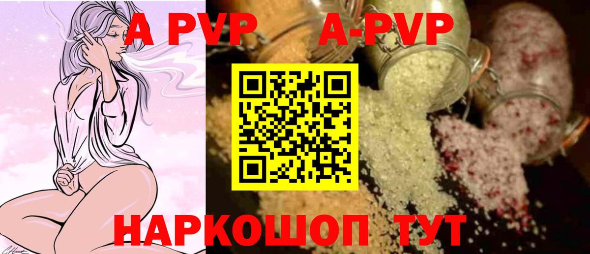 Коряжма  А ПВП крисы CK  APVP СК  Alpha-PVP крисы CK  Вход с VPN 