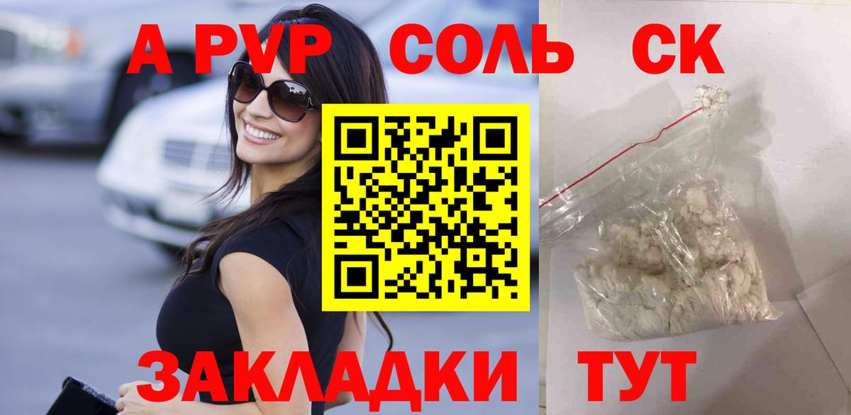 APVP Crystall Коряжма