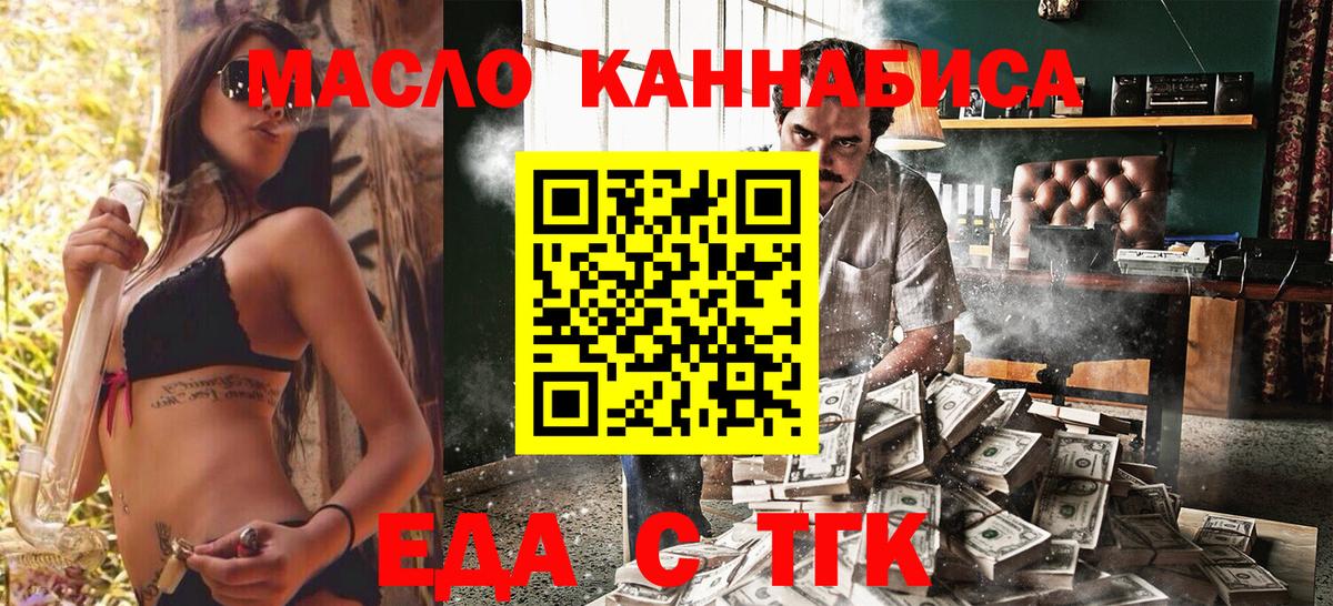 Коряжма  Еда ТГК марихуана  Вход с VPN 