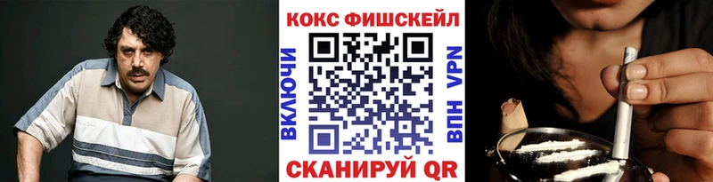 Cocaine FishScale  Коряжма 