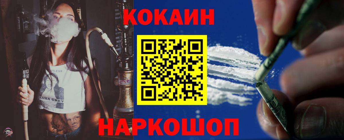 Коряжма  КОКАИН Перу  Вход с VPN  COCAIN  Кокаин 97% 