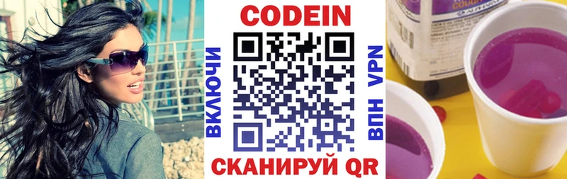 где найти   гидра ССЫЛКА  Кодеин Purple Drank  сайты даркнета телеграм  Коряжма 