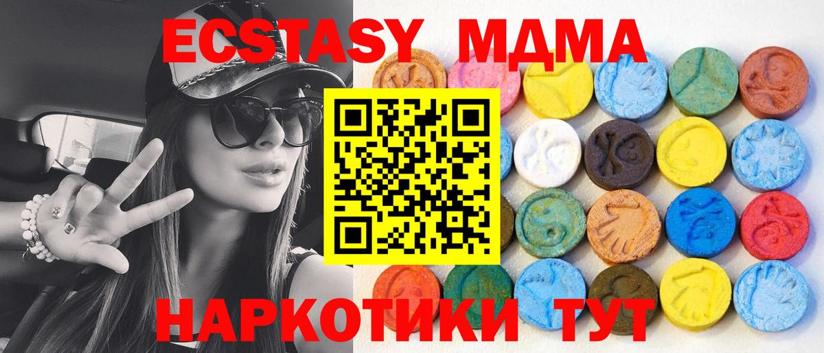 ЭКСТАЗИ  ЭКСТАЗИ VHQ  Вход с VPN  Коряжма  Ecstasy ешки 