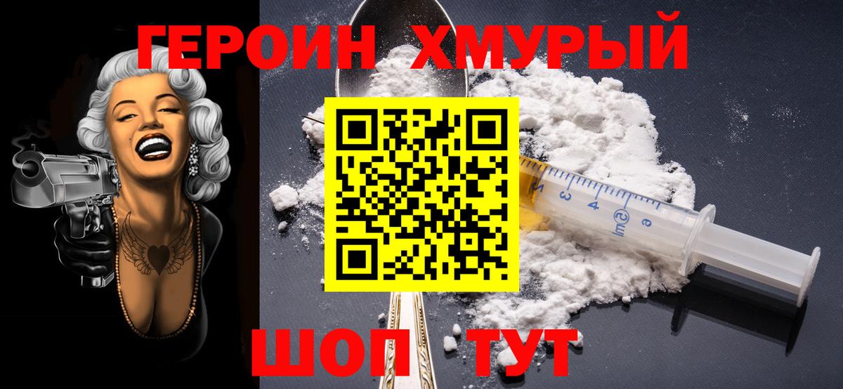 Коряжма  Героин белый  Вход с VPN 