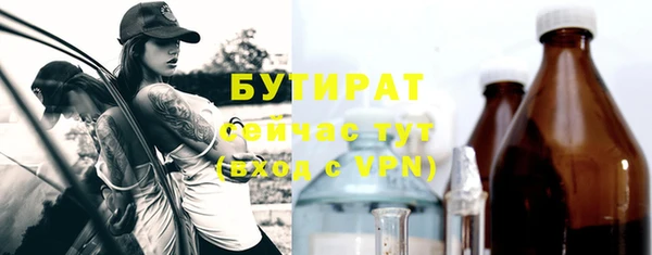 стафф Болхов