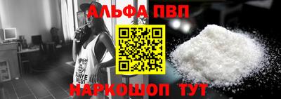 ALPHA-PVP Комсомольск-на-Амуре
