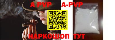 ALPHA-PVP Комсомольск-на-Амуре