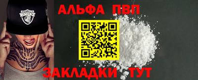 ALPHA-PVP Комсомольск-на-Амуре