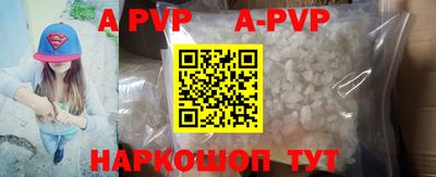 ALPHA-PVP Комсомольск-на-Амуре