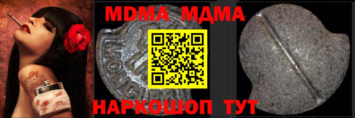 MDMA кристаллы  Вход с VPN  МДМА  Коряжма  MDMA Molly 