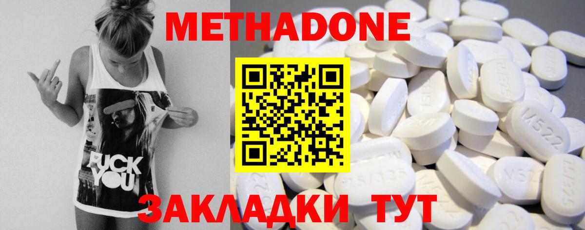 Метадон кристалл  Вход с VPN  hydra   Метадон methadone  Коряжма 