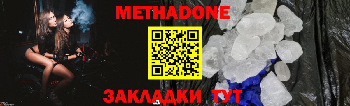 Метадон VHQ Коряжма